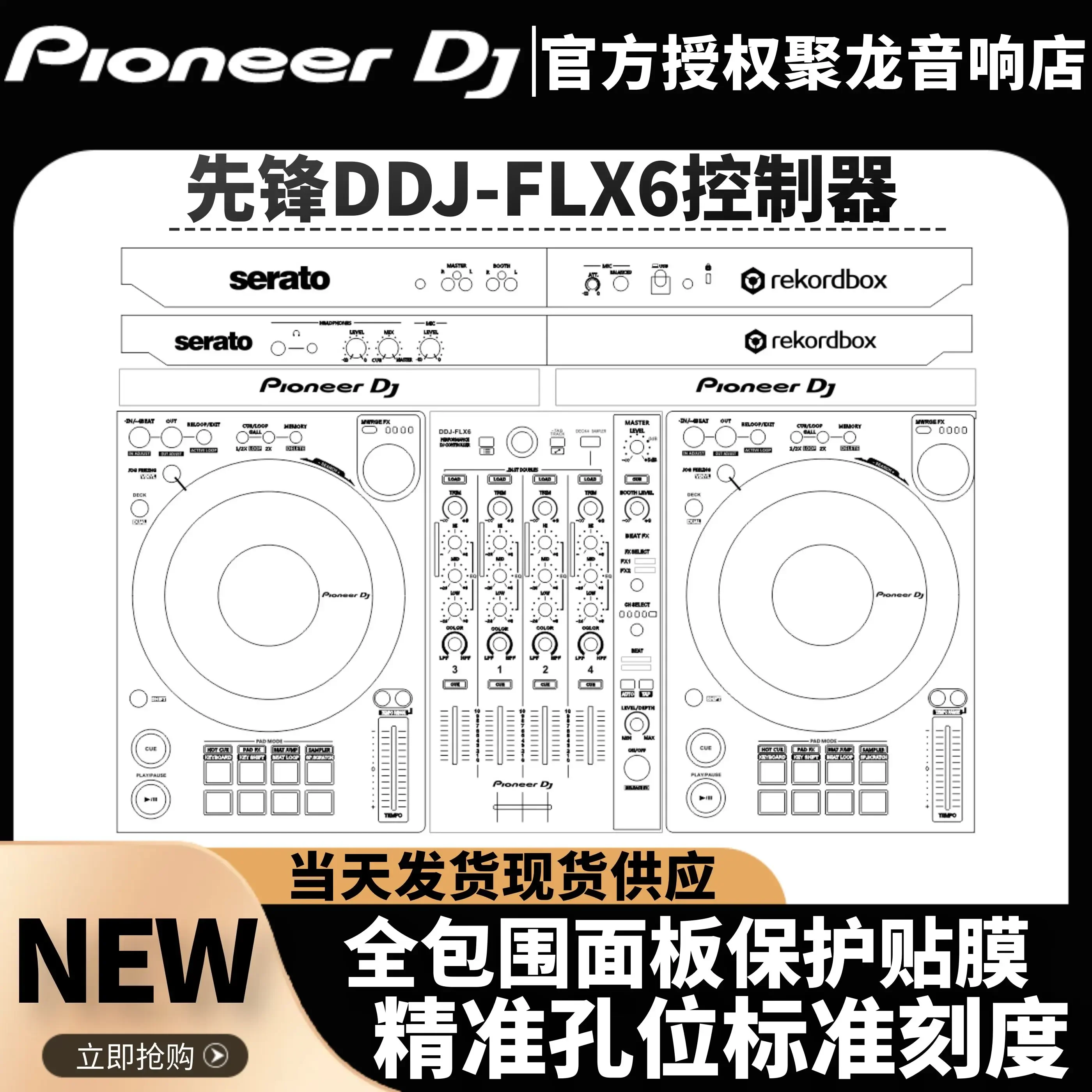 Pioneer DDJ-FLX6 pengontrol Di - Dj Controller Pioneer Ddj ulasan dan harga